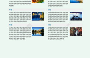 绿色清新简约画册内页设计图文版式设计矢量图免费下载