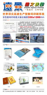 淮北远景图文设计 创新制作，打造视觉新体验