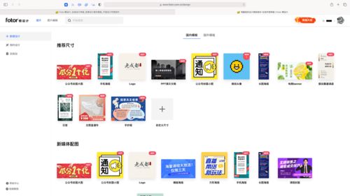 Fotor懒设计 坐拥10万+模板的创意图文设计神器，让设计制作触手可及