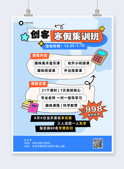 图文并茂海报在线制作指南 让设计触手可及